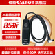 佳能（Canon）佳能快門(mén)線(xiàn) RS-80N3遙控線(xiàn) r5 r5二代 5d4 6d2 1dx3 r1 r3快門(mén)線(xiàn) 拍照防抖高速連拍佳能單反微單 R5 R5C R3 5D4 6D2 1DX3 .