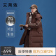 艾萊依中長款羽絨服女休閑連帽韓版鴨絨過膝冬季外套 蜜茶棕160