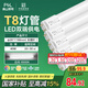 FSL佛山照明T8燈管LED雙端長1.2米40W日光色6500K5只裝