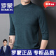 羅蒙（ROMON）男士薄款七分袖羊毛衫秋冬高檔100純羊毛針織衫V領(lǐng)半袖毛衣打底衫 中蘭83568半高衣領(lǐng)七分衣袖 XL /175(140-160斤)