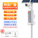 丹嘜派克室外戶(hù)外防水音柱音箱POE供電校園公共廣播系統有源遠程尋址IP數字廣播網(wǎng)絡(luò )音箱音響壁掛喊話(huà) 工程版音柱30w(POE供電)