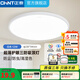 正泰（CHNT）led全光譜室內(nèi)吸頂燈客廳臥室主燈高顯色護(hù)眼書房燈三防陽臺燈 白光-12W