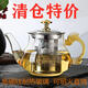 康浦佳加厚耐高溫明火加熱高硼硅玻璃泡茶壺304過(guò)濾內膽家用辦公煮茶具 茶倉一個(gè)【不建議拍】
