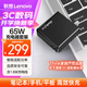 ThinkPlus聯(lián)想口紅電源適配器 135W氮化鎵充電器雙口Type-C PD快充便攜套裝 筆記本電腦/手機/平板通用2892
