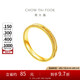 周大福 波紋 足金黃金戒指女(工費(fèi)280)11號(hào) 約2.55g F234246七夕