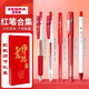 斑馬牌教師節禮物@日本品牌中性筆/日系紅色中性筆合集 推薦超好用紅筆套裝送老師 批改作業(yè)好用的紅水筆 【高性?xún)r(jià)比】5支紅色