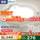 惠普護(hù)眼臥室吸頂燈超薄led燈具書(shū)房普瑞主臥兒童房云朵燈包安裝
