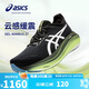 亞瑟士（ASICS）跑步鞋男鞋GEL-NIMBUS 27 LUXE輕質(zhì)透氣回彈運動(dòng)鞋1011C030 42碼