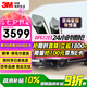 3M 汽車貼膜 朗睿系列 深色SUV 全車汽車玻璃車膜太陽膜隔熱膜 包施工 國際品牌