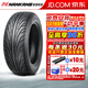 南港輪胎 NANKANG NS-2 單導向 運動操控型 汽車輪胎 205/45R16 87V適配大眾 標致206C