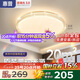 惠普吸頂燈普瑞護眼LED餐廳臥室書房大氣輕奢風水晶燈中山燈具包安裝