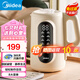 美的（Midea） 豆?jié){機(jī) 家用破壁豆?jié){機(jī)小型破壁免過濾免洗全自動(dòng)加熱大容量免煮智能預(yù)約破壁機(jī)榨汁機(jī) 【智能預(yù)約】細(xì)膩免濾可制豆花 1L