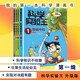 科學(xué)實(shí)驗(yàn)王（1-4）幫孩子掌握實(shí)驗(yàn)課的第一本科學(xué)漫畫書：酸堿中和/牛頓運(yùn)動(dòng)定律/光的折射與反射/光合作用與呼吸作用