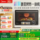 美的（Midea）【國(guó)家補(bǔ)貼20%】尋味系列微蒸烤炸臺(tái)式一體機(jī)G21  變頻微波爐空氣炸蒸烤箱電烤箱 家用20L容量 杏色