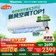 海信（Hisense）【林更新同款】海信新風(fēng)空調X3Pro大1.5匹增氧新風(fēng)AI省電臥室客廳家用掛機KFR-35GW/X300Pro-X1 大1.5匹 一級能效 國家補貼20%