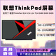 適用聯(lián)想ThinkPad E14 V14 L14 T14 E480 E490 E495 筆記本屏幕 ThinkBook 14 G6 IRL 2240*1400 100%sRGB色域 IPS
