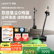 uwant友望吸塵器V400Pro 超強(qiáng)大吸力自集塵洗【雙倍集塵0殘留 全鏈防纏繞】抑菌家用無線手持掃地除螨儀