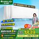 格力空調(diào)天儀1.5匹/大一匹掛機(jī)新一級(jí)能效省電變頻冷暖兩用壁掛式臥室以舊換新家電國(guó)家補(bǔ)貼20%空調(diào) 大1匹 一級(jí)能效 【爆款推薦】 天儀