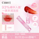 cibio'2希蓓歐鏡面水光精華唇釉啞光絲絨口紅不易沾杯持久七夕禮物送女友