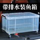 魚(yú)躍星空車(chē)載活魚(yú)箱魚(yú)桶打氧戶(hù)外塑料魚(yú)缸海鮮水產(chǎn)后備箱透明釣魚(yú)箱帶排水 密封升級拒絕漏水【110L】72*49*38.5cm 裸缸+底排水+萬(wàn)向輪+增氧泵