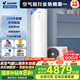 海爾（Haier）智家出品Leader 空氣能熱水器家用300升熱泵電輔包安裝變頻一級(jí)能效節(jié)能增容大水量  LKF300-PF7U1