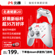 北通鯤鵬20智控?zé)o線游戲手柄xbox機(jī)械按鍵switch2電腦PC手機(jī)電視steam藍(lán)牙體感NS原神雙人成行