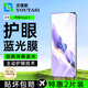尤塔斯 【護(hù)眼抗藍(lán)光丨2片裝】榮耀鋼化膜防藍(lán)光抵御屏幕光波輻射防爆曲面屏抗指紋手機(jī)保護(hù)膜 榮耀Magic6 護(hù)眼抗藍(lán)光 2片裝