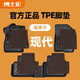 博士倫TPE腳墊適用于現代菲斯塔途勝I(mǎi)X35伊蘭特索納塔沐颯悅動(dòng)悅納瑞納 TPE+咖色美尼斯上層墊【厚1公分丨頂奢級更舒適】 現代索納塔/11代  2024-現在
