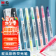 晨光（M&G）文具6色雙頭單色熒光筆標(biāo)記學(xué)生用記號筆彩色粗劃重點(diǎn)小學(xué)生用雙頭作業(yè)筆記彩色筆AHM21214