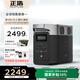 正浩（ECOFLOW） EcoFlow【搶大禮包】新品德2正浩應(yīng)急啟動電源80分鐘快充大容量大功率儲能電源 1800W1024Wh德2【80分鐘快充】 1度電