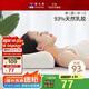 富安娜泰國(guó)進(jìn)口天然乳膠枕頭 升級(jí)抗菌面料波浪透氣成人頸椎枕芯60*40cm