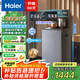 海爾（Haier）大海星ProMax茶吧機(jī)飲水機(jī)家用可出15℃冰水 語音APP智控雙出水 高端冷熱款HCB-Z63DU1