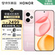 榮耀手機(jī)400pro【24期免息】5G 手機(jī)榮耀 2億清寫真人像 7200mAh電池  官旗驍龍8旗艦芯片 新機(jī) 流沙粉 12GB+256GB【400】 禮盒套裝版【贈碎屏險+365天店鋪延?！? title=