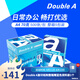 Double A 達(dá)伯埃70gA4復(fù)印紙辦公用品打印紙整箱2500張進(jìn)口批發(fā)多省免郵 70g A4 2500張/箱