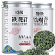 萃隱【5A特級(jí)鐵觀音】正宗安溪鐵觀音茶葉濃香型高山烏龍茶蘭花香罐裝 500g