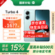 小米REDMI 紅米Turbo4 國家補(bǔ)貼 天璣8400-Ultra 6550mAh大電池 小米澎湃OS2 5g智能手機(jī) 淺海青 12GB+256GB 【官方標(biāo)配】
