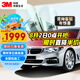 3M 汽車貼膜 朗瞻系列 深色SUV全車玻璃汽車膜太陽膜隔熱膜車窗膜 包施工 國際品牌
