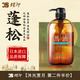 蝶印牌 日本原裝進(jìn)口 無(wú)硅油 控油蓬松去屑洗發(fā)水 清爽型 600ml