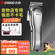志高（CHIGO）寵物剃毛器狗狗電推剪理發(fā)器電推子剃毛刀美容造型寵物貓咪剃毛器1198（升級(jí)款）
