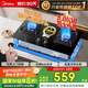美的（Midea）【國(guó)家補(bǔ)貼換新立減20%】燃?xì)庠钜夯瘹?雙灶具 家用5.0kW臺(tái)嵌兩用 高熱效 可調(diào)節(jié)底盤 Q325-M