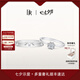 DR現(xiàn)貨雪心印記求婚鉆戒鉑金戒指 BELIEVE經(jīng)典款鉆石紀(jì)念日七夕禮物 雪心印記7分H色SI1+愛之所向男戒 具體手寸 詳詢客服