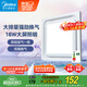 美的（Midea）【頂排】排氣扇換氣扇照明一體浴室廚房衛(wèi)生間吊頂排風1級能效