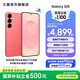 三星（SAMSUNG）Galaxy S25 超擬人AI助理 增強(qiáng)的視覺影像 驍龍8至尊版移動(dòng)平臺(tái) AI手機(jī) 【專屬色】暖珊紅 12GB+512GB 官方標(biāo)配