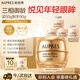 歐珀萊（AUPRES）臻源凝時(shí)撫紋悅采眼霜20g 緊致抗皺淡紋護(hù)膚生日送女友教師節(jié)禮物