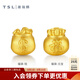 謝瑞麟（TSL）黃金轉(zhuǎn)運珠福袋元寶足金串珠不含手繩XK152-XK153 XK153-福袋元寶（約0.3g)