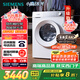 西門子（SIEMENS）【免費升高配】小晶鉆智凈版 10公斤滾筒洗衣機全自動家用 隱形觸控智能除漬 WG52H1U00W 國家補貼