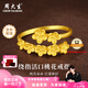 周大生黃金戒指足金桃花朵朵戒指精致純金送女友送老婆生日七夕禮物女 金重約2.6g