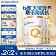合生元（BIOSTIME）派星學齡前兒童奶粉自護力4段(3歲或以上) DHA 800g*4罐 乳橋蛋白