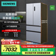 西門子（SIEMENS）【無界】平嵌 501L大容量法式多門 變頻電冰箱 超薄平嵌 雙系統(tǒng)雙循環(huán) 變溫儲鮮 支持國家補(bǔ)貼 KF88E1260C