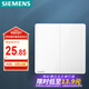 西門子（SIEMENS）開關(guān)面板 二開雙控開關(guān) 86型暗裝開關(guān) 皓彩雅白5TA26243NC01